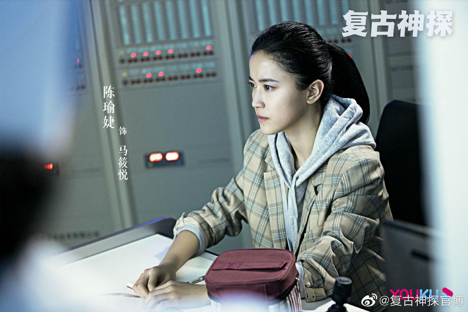 2021陸劇》復古神探｜張哲瀚、郝平主演電視劇介紹、第一集開播時間、劇情預告片花絮