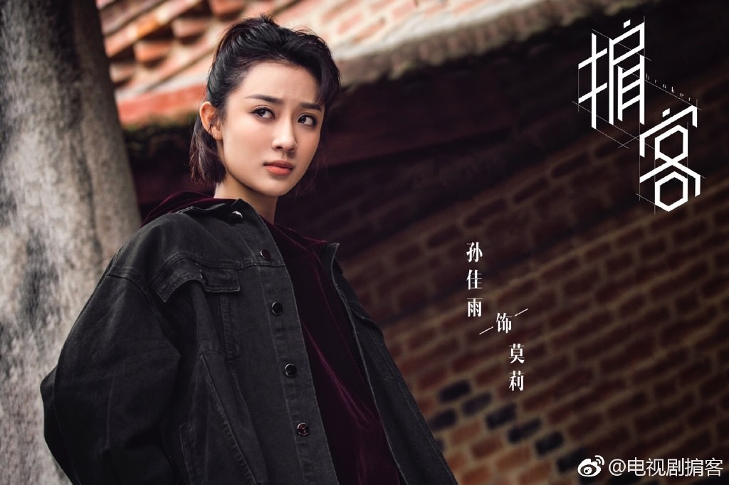 2021陸劇》心跳源計劃(原名:掮客)｜宋茜、羅雲熙主演電視劇介紹、第一集開播時間、劇情預告片花絮