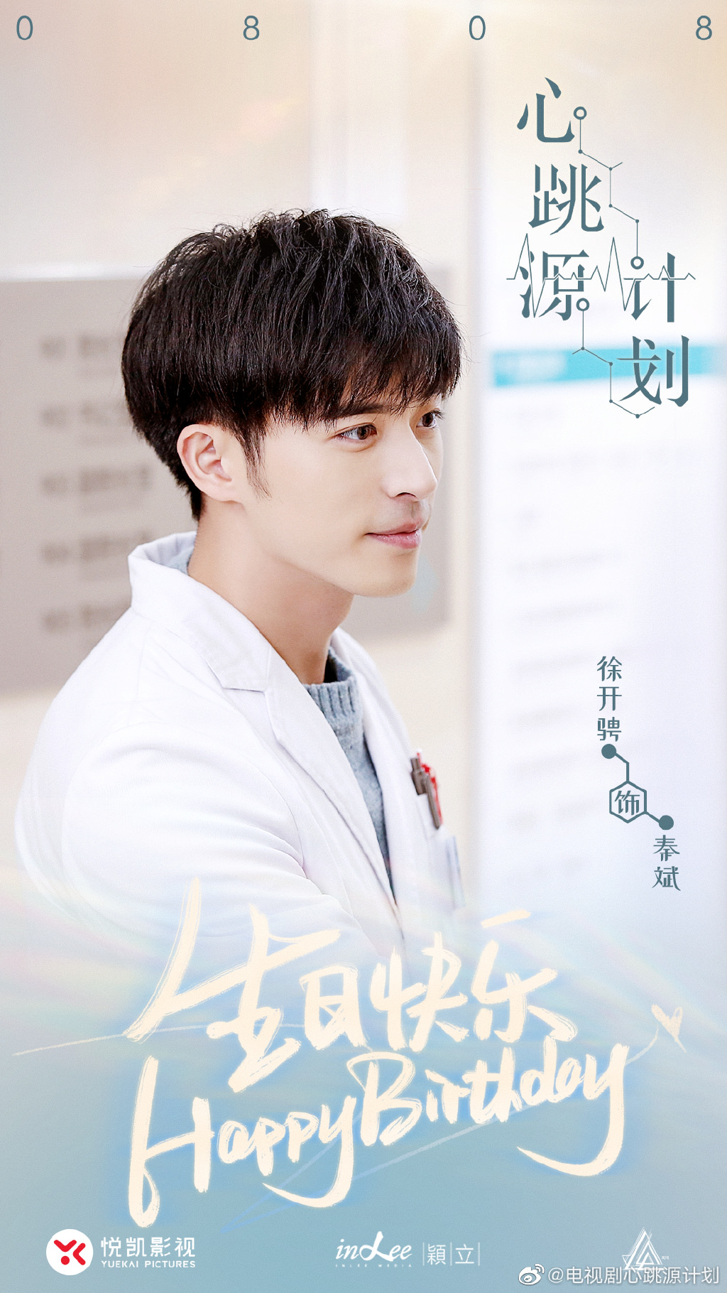 2021陸劇》心跳源計劃(原名:掮客)｜宋茜、羅雲熙主演電視劇介紹、第一集開播時間、劇情預告片花絮