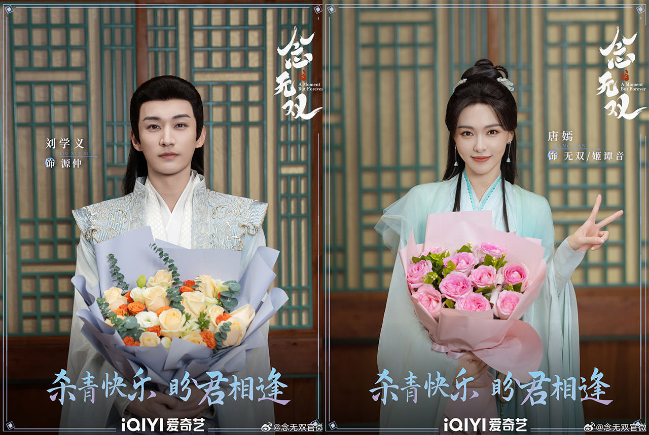 《念無雙》今日殺青！唐嫣搭劉學義回歸仙俠劇，鄭業成客串傅九雲！