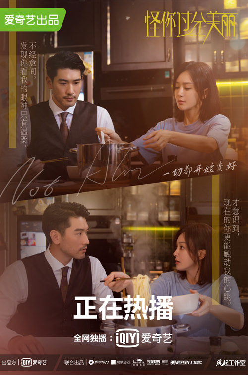 【怪你過分美麗】劇情影射娛樂圈 秦嵐原型是金牌經紀人?楊洋解約、楊冪對賭都演進劇裡! - 第1張圖 【怪你過分美麗】劇情影射娛樂圈 秦嵐原型是金牌經紀人?楊洋解約、楊冪對賭都演進劇裡!