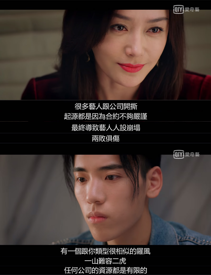 《怪你過分美麗》秦嵐化身最強經紀,手段成娛樂圈「宮鬥」教科書!高以翔紀念特輯暖哭粉絲 - 第3張圖 《怪你過分美麗》秦嵐化身最強經紀,手段成娛樂圈「宮鬥」教科書!高以翔紀念特輯暖哭粉絲