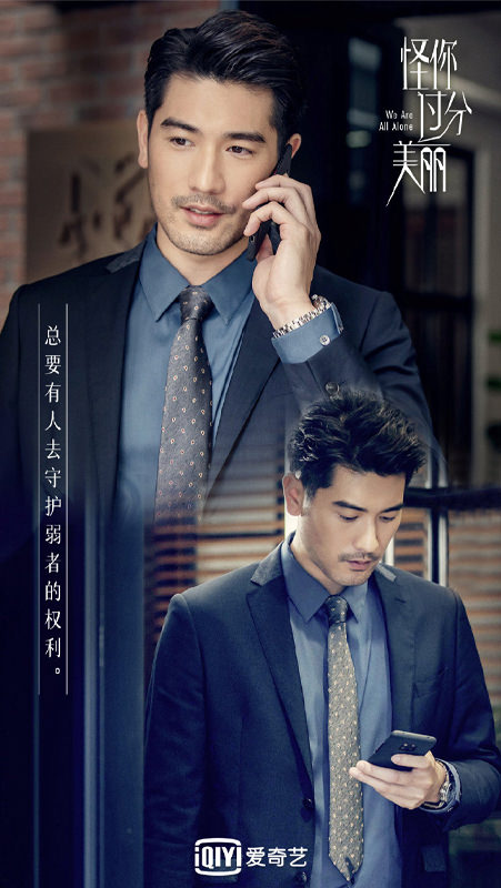 《怪你過分美麗》秦嵐化身最強經紀,手段成娛樂圈「宮鬥」教科書!高以翔紀念特輯暖哭粉絲 - 第5張圖 《怪你過分美麗》秦嵐化身最強經紀,手段成娛樂圈「宮鬥」教科書!高以翔紀念特輯暖哭粉絲