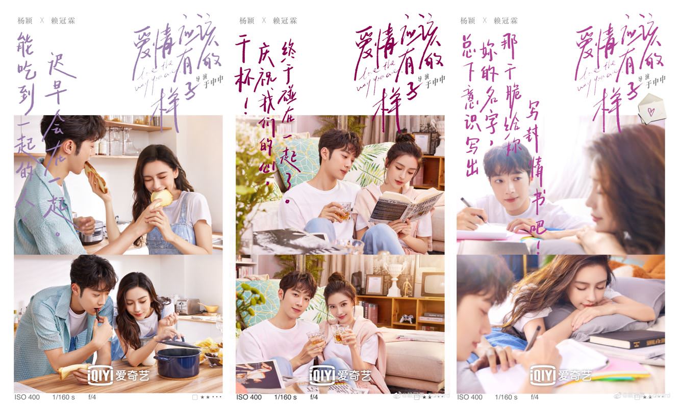 2022陸劇》愛情應該有的樣子｜Angelababy、賴冠霖主演電視劇介紹、第一集開播時間、劇情預告片花絮