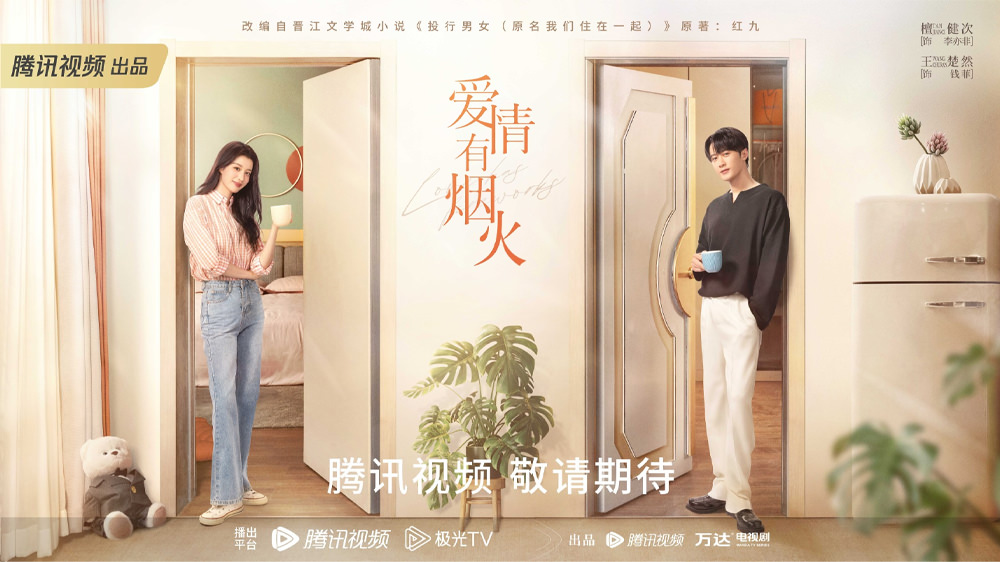 2024年23部「現偶」陸劇推薦!校園劇PK愛情劇,《在暴雪時分》、《煥羽》人氣爆衝! - 第8張圖 2024年23部「現偶」陸劇推薦!校園劇PK愛情劇,《在暴雪時分》、《煥羽》人氣爆衝!