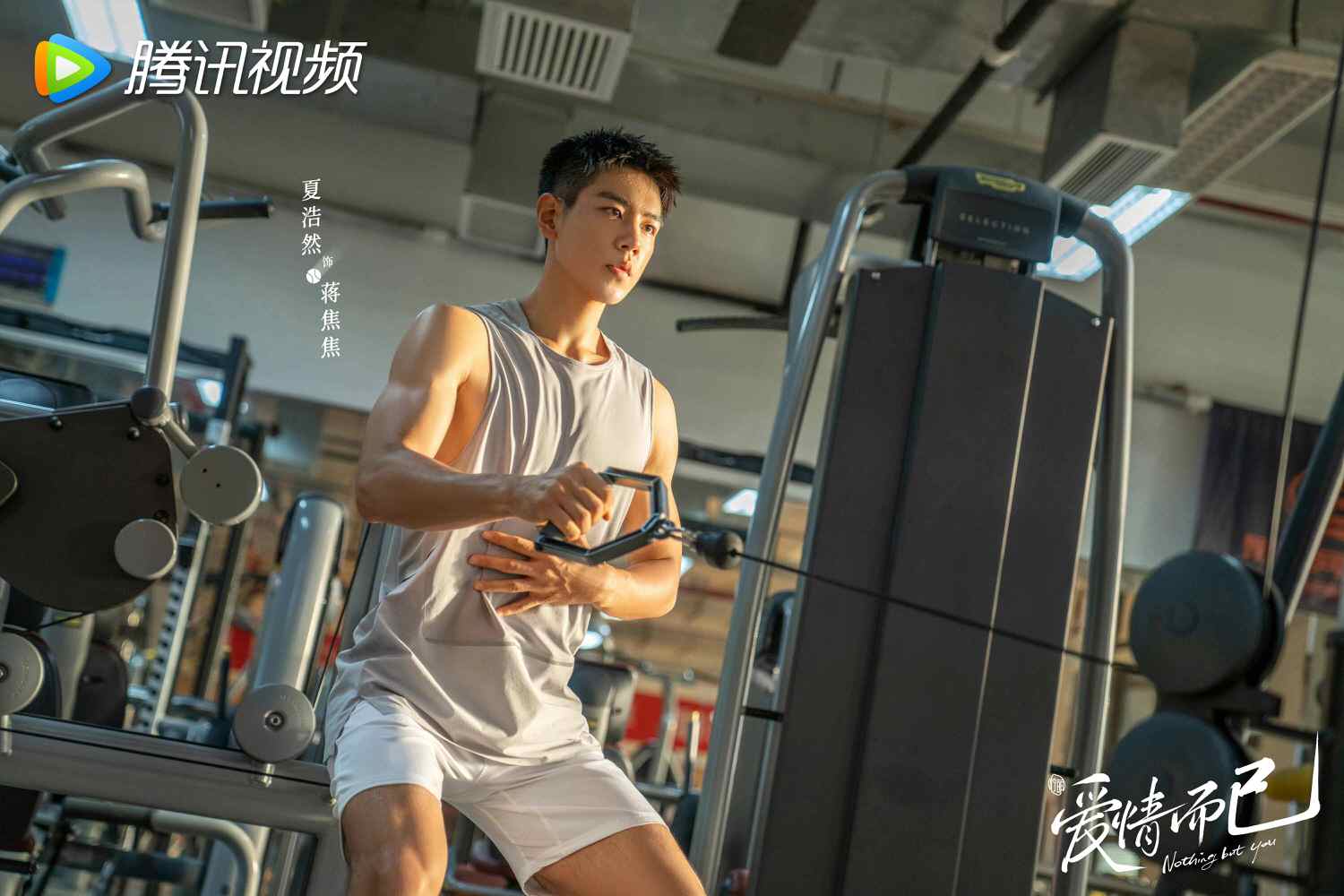 《愛情而已》今日開播，吳磊新劇變年下弟弟，與周雨彤大談直球姊弟戀！