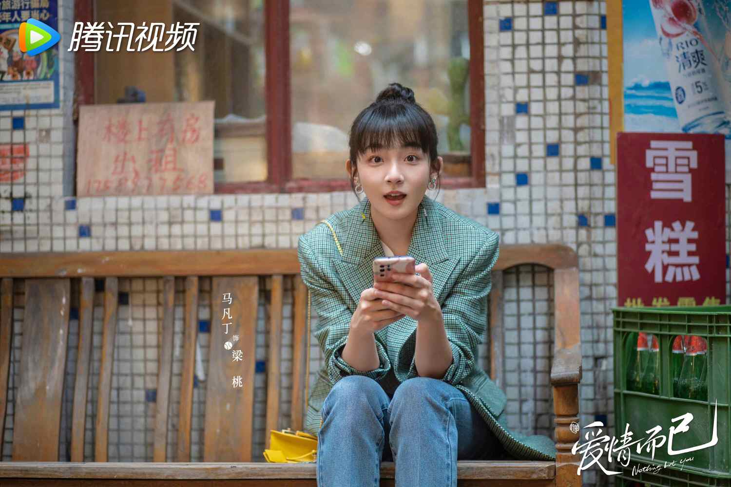 《愛情而已》今日開播，吳磊新劇變年下弟弟，與周雨彤大談直球姊弟戀！