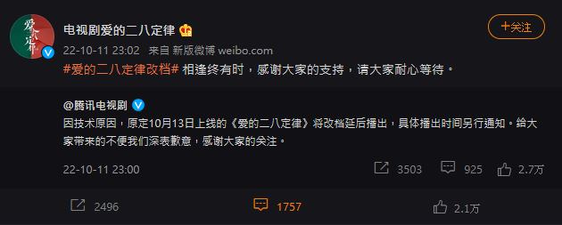 楊冪、許凱新劇《愛的二八定律》定檔又撤檔！官方歸咎這個原因，劇粉難接受！