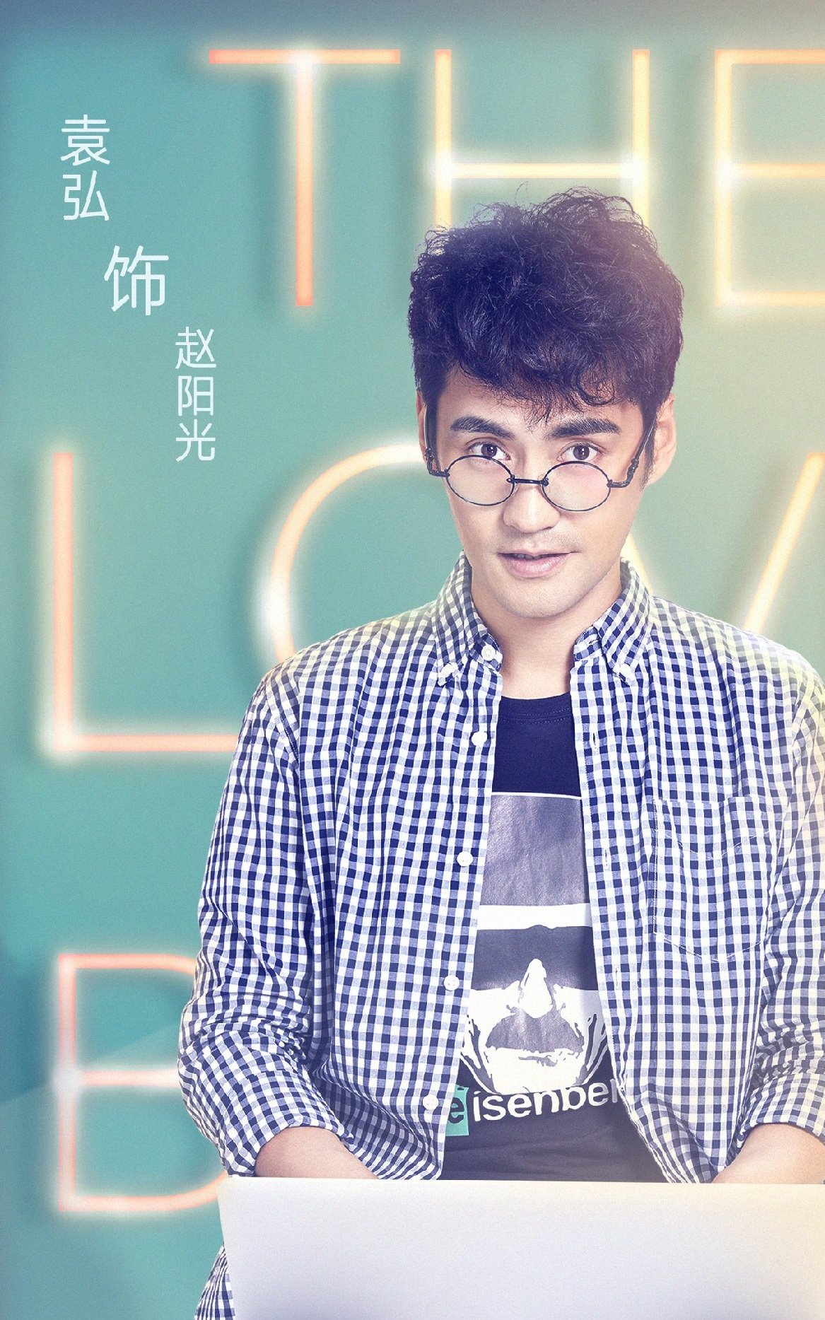 2020陸劇》生活像陽光一樣燦爛｜宋佳，袁弘主演電視劇介紹、第一集開播時間、劇情預告片花絮