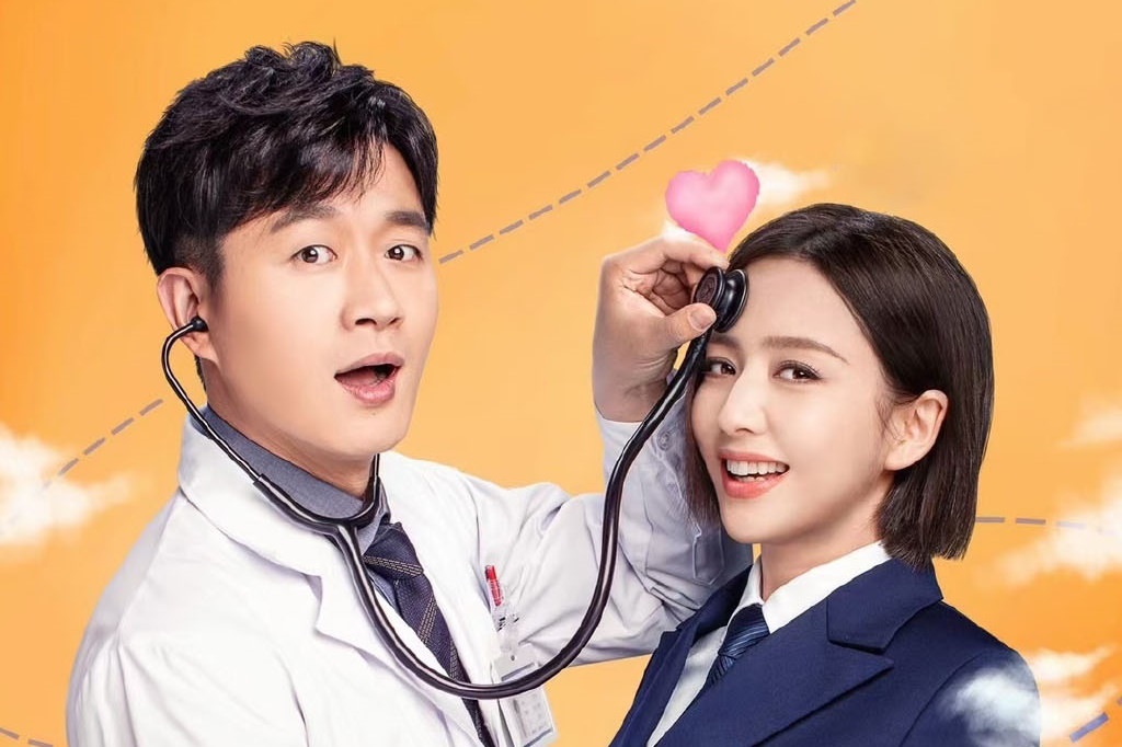 2020陸劇》愛的釐米｜佟麗婭、佟大為 主演 電視劇介紹、第一集開播時間、劇情預告片花絮