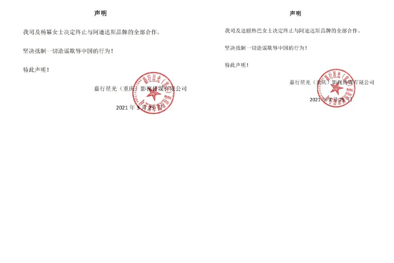 最新！新疆棉事件滾雪球發展！繼宋茜王一博譚松韻退代言，這些一線藝人接力發解約聲明！