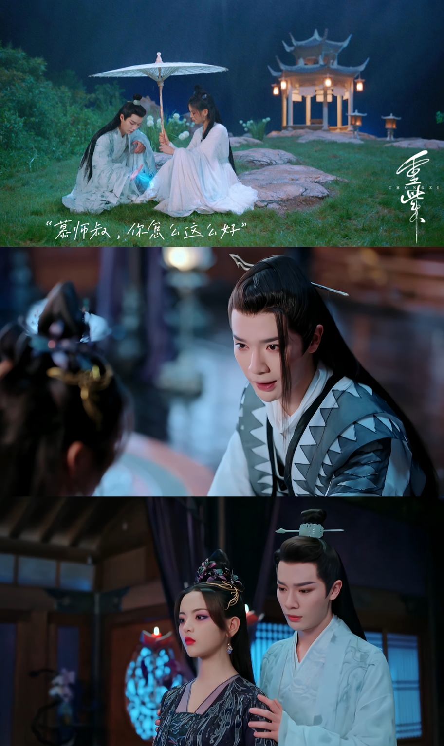 《重紫》6帥「寵紫」無上限!禁慾徐正溪、溫潤鄧為、古靈馬聞遠,誰跟女主最有CP感? - 第10張圖 《重紫》6帥「寵紫」無上限!禁慾徐正溪、溫潤鄧為、古靈馬聞遠,誰跟女主最有CP感?