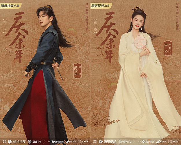 《慶餘年》第二季定檔5/16，預約人數破900萬！張若昀、李沁回歸，肖戰卻因這部戲不演？