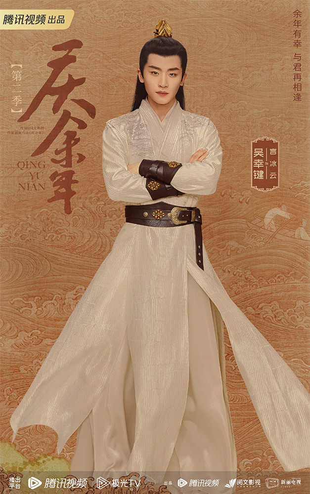 《慶餘年》第二季定檔5/16，預約人數破900萬！張若昀、李沁回歸，肖戰卻因這部戲不演？