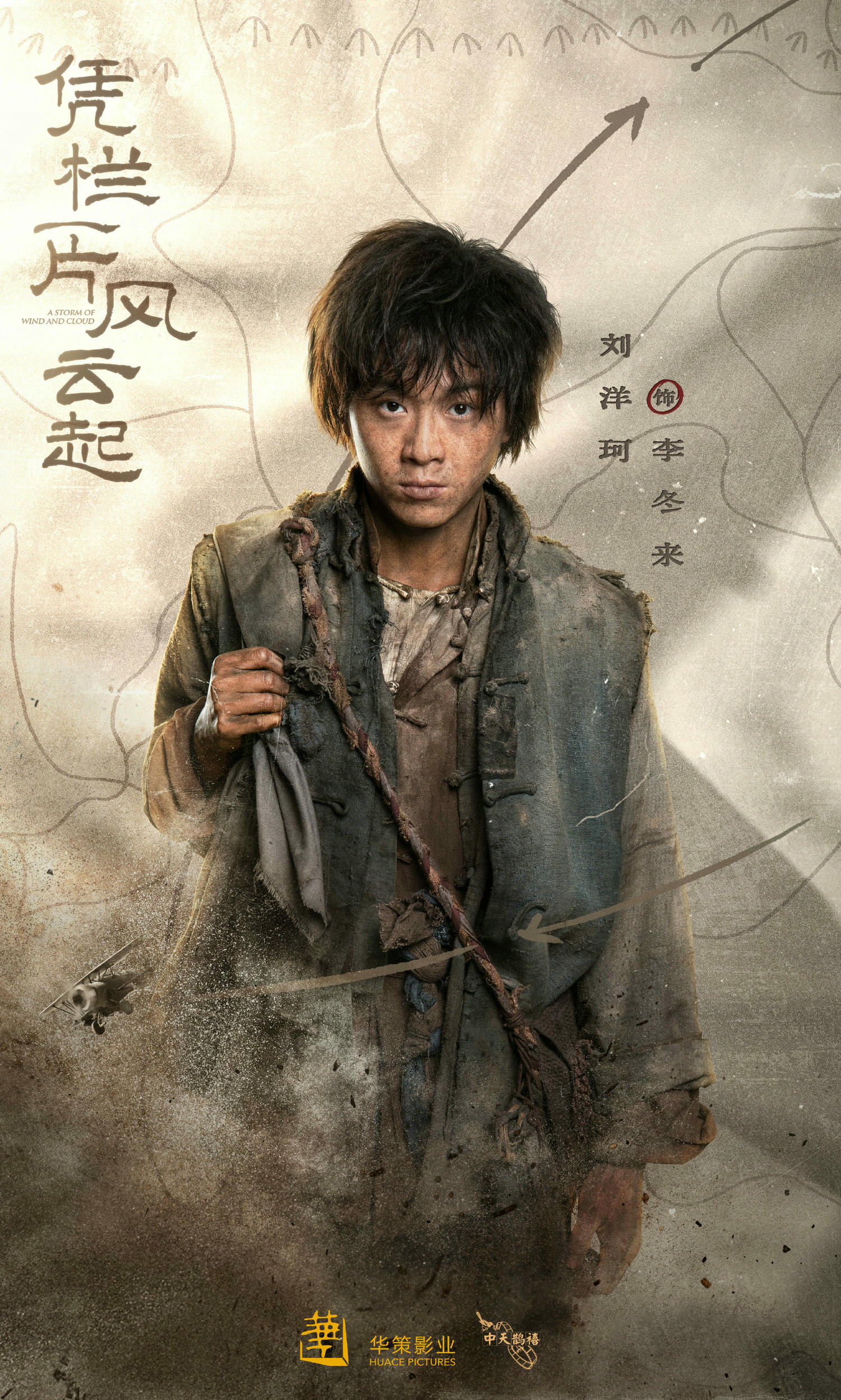 2022陸劇》憑欄一片風雲起|胡一天、章若楠主演電視劇介紹、第一集開播時間、劇情預告片花絮 - 第7張圖 2022陸劇》憑欄一片風雲起|胡一天、章若楠主演電視劇介紹、第一集開播時間、劇情預告片花絮