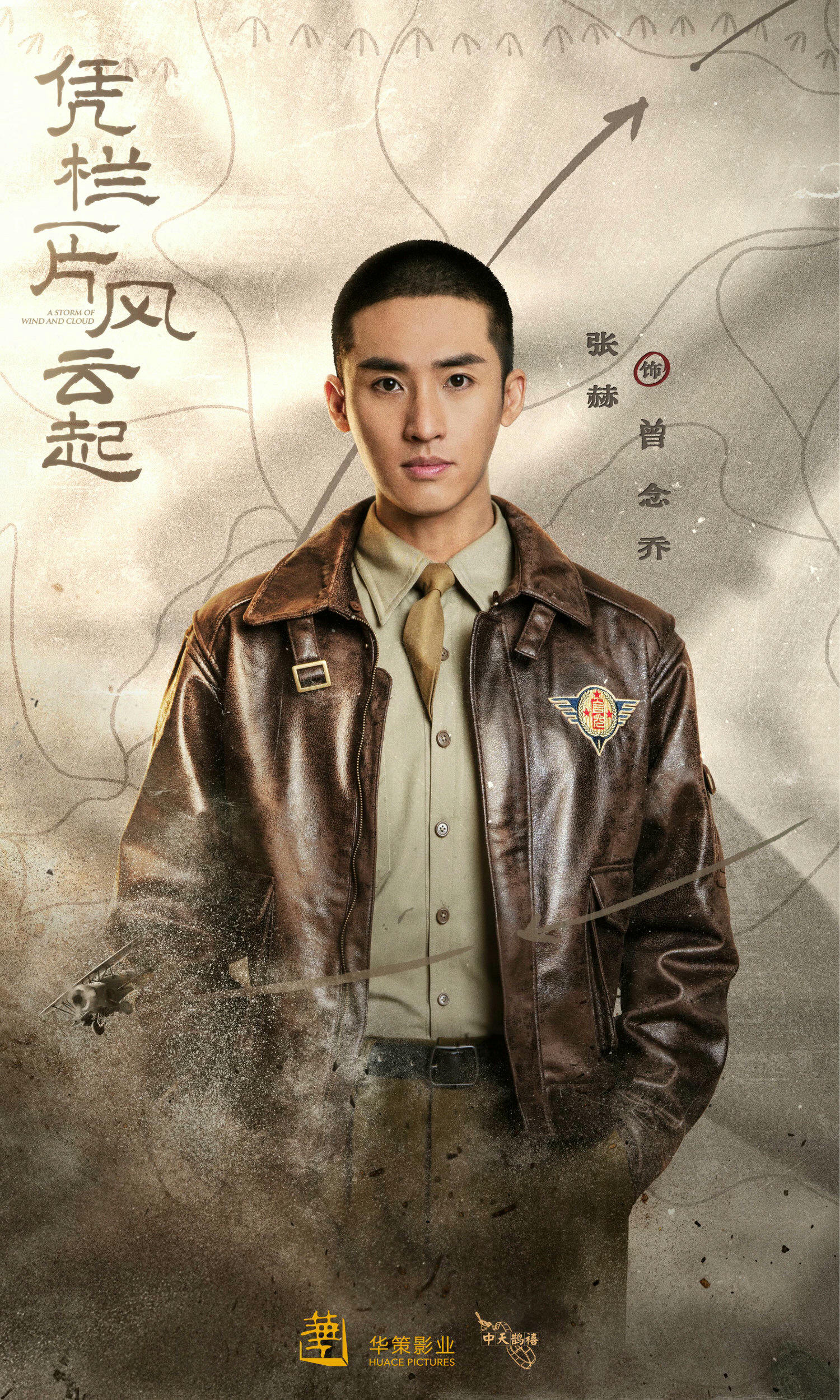 2022陸劇》憑欄一片風雲起|胡一天、章若楠主演電視劇介紹、第一集開播時間、劇情預告片花絮 - 第5張圖 2022陸劇》憑欄一片風雲起|胡一天、章若楠主演電視劇介紹、第一集開播時間、劇情預告片花絮