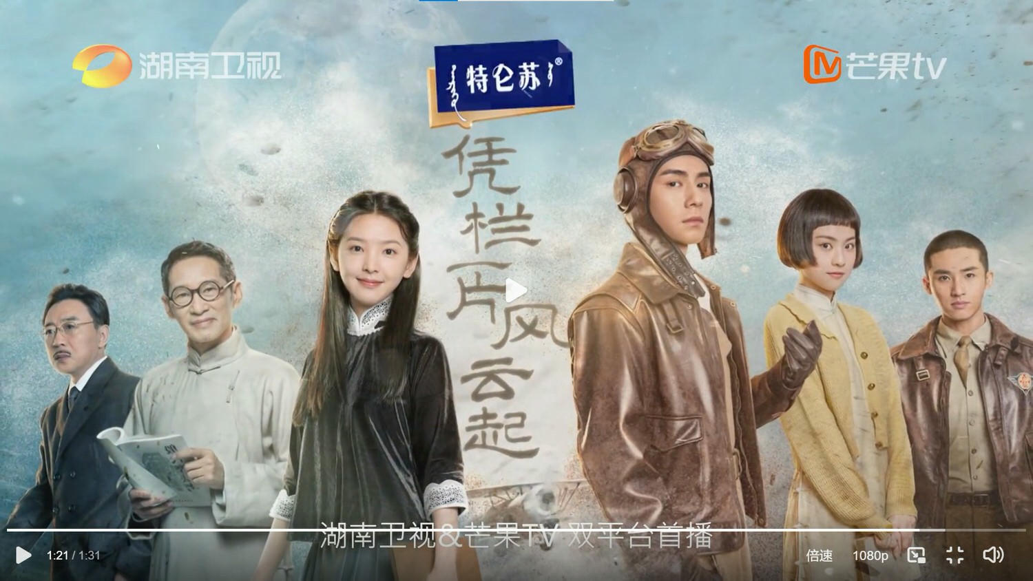 2022陸劇》憑欄一片風雲起|胡一天、章若楠主演電視劇介紹、第一集開播時間、劇情預告片花絮 - 第2張圖 2022陸劇》憑欄一片風雲起|胡一天、章若楠主演電視劇介紹、第一集開播時間、劇情預告片花絮