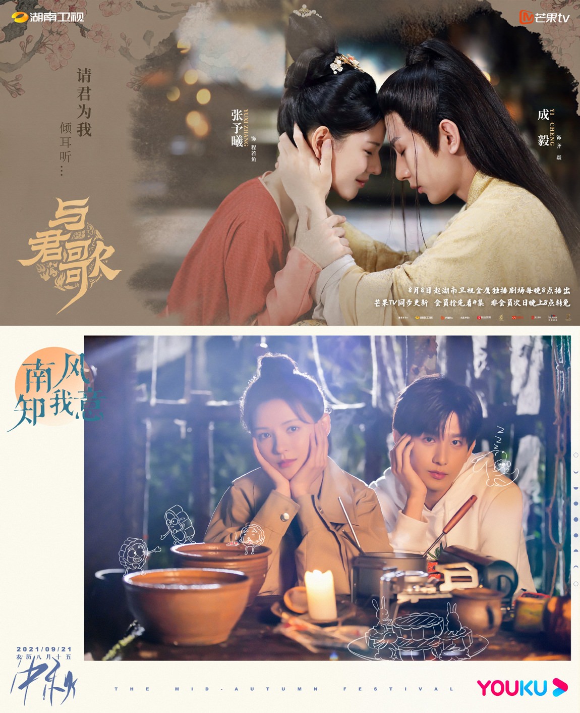 盤點１２對「二搭ＣＰ」！羅雲熙、成毅是二搭王，這對再續戲緣ＣＰ「適配度」最高？！