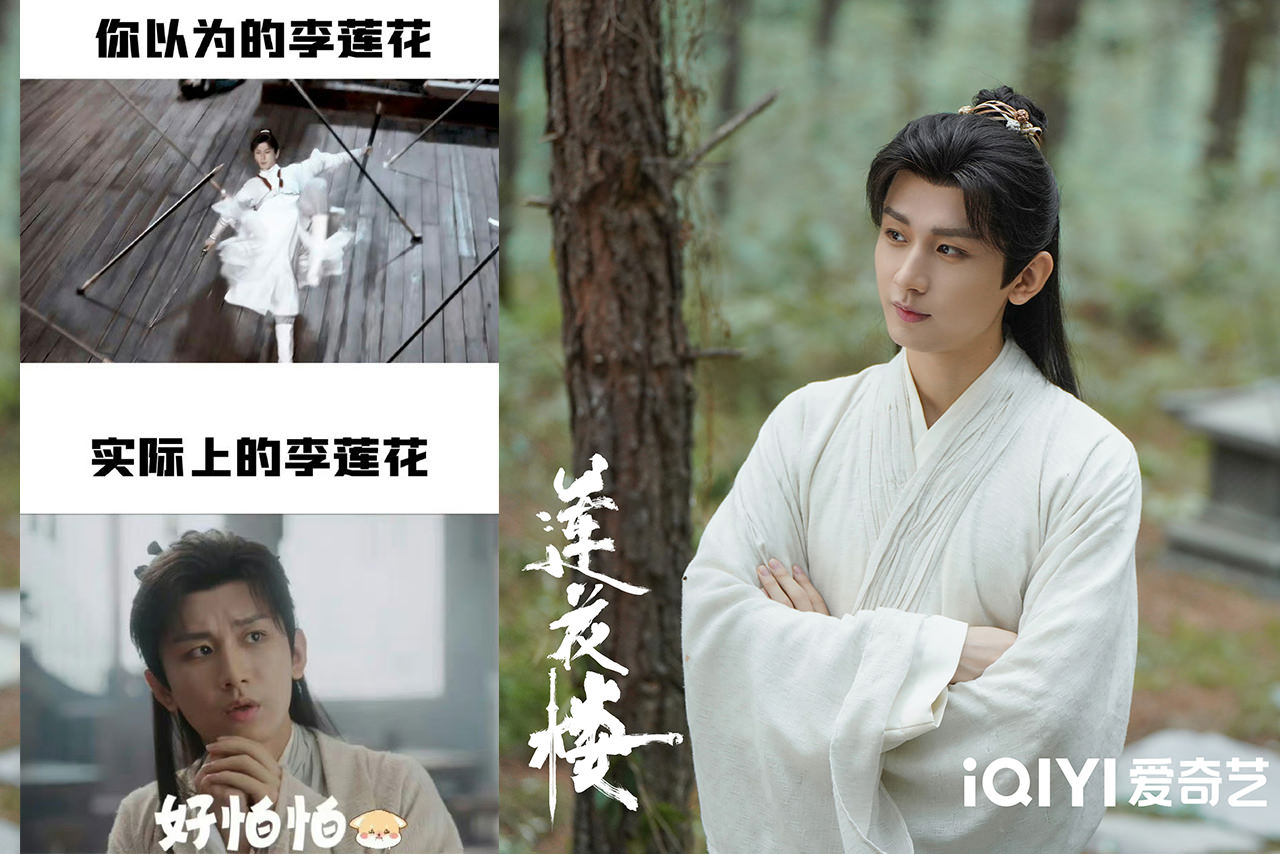 《蓮花樓》成毅分飾兩角＋大秀紅綢舞劍，最終生死成謎惹哭觀眾？！