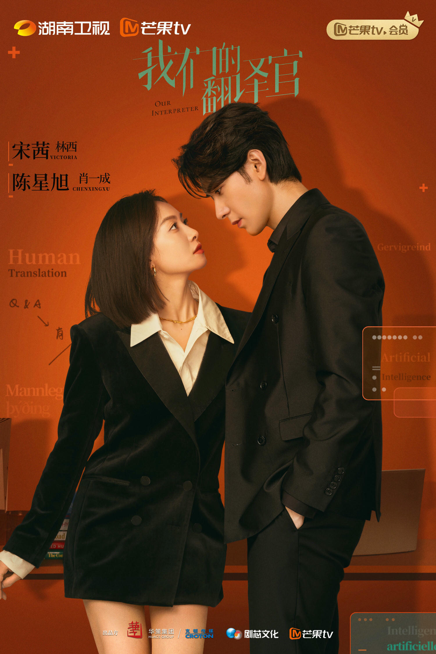 2024年23部「現偶」陸劇推薦!校園劇PK愛情劇,《在暴雪時分》、《煥羽》人氣爆衝! - 第16張圖 2024年23部「現偶」陸劇推薦!校園劇PK愛情劇,《在暴雪時分》、《煥羽》人氣爆衝!