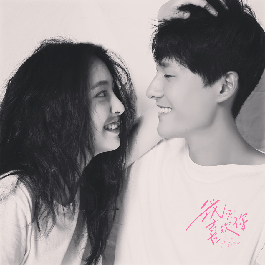 2019陸劇》我只喜歡你｜吳倩、張雨劍主演 電視劇介紹、第一集開播時間、劇情預告片花絮