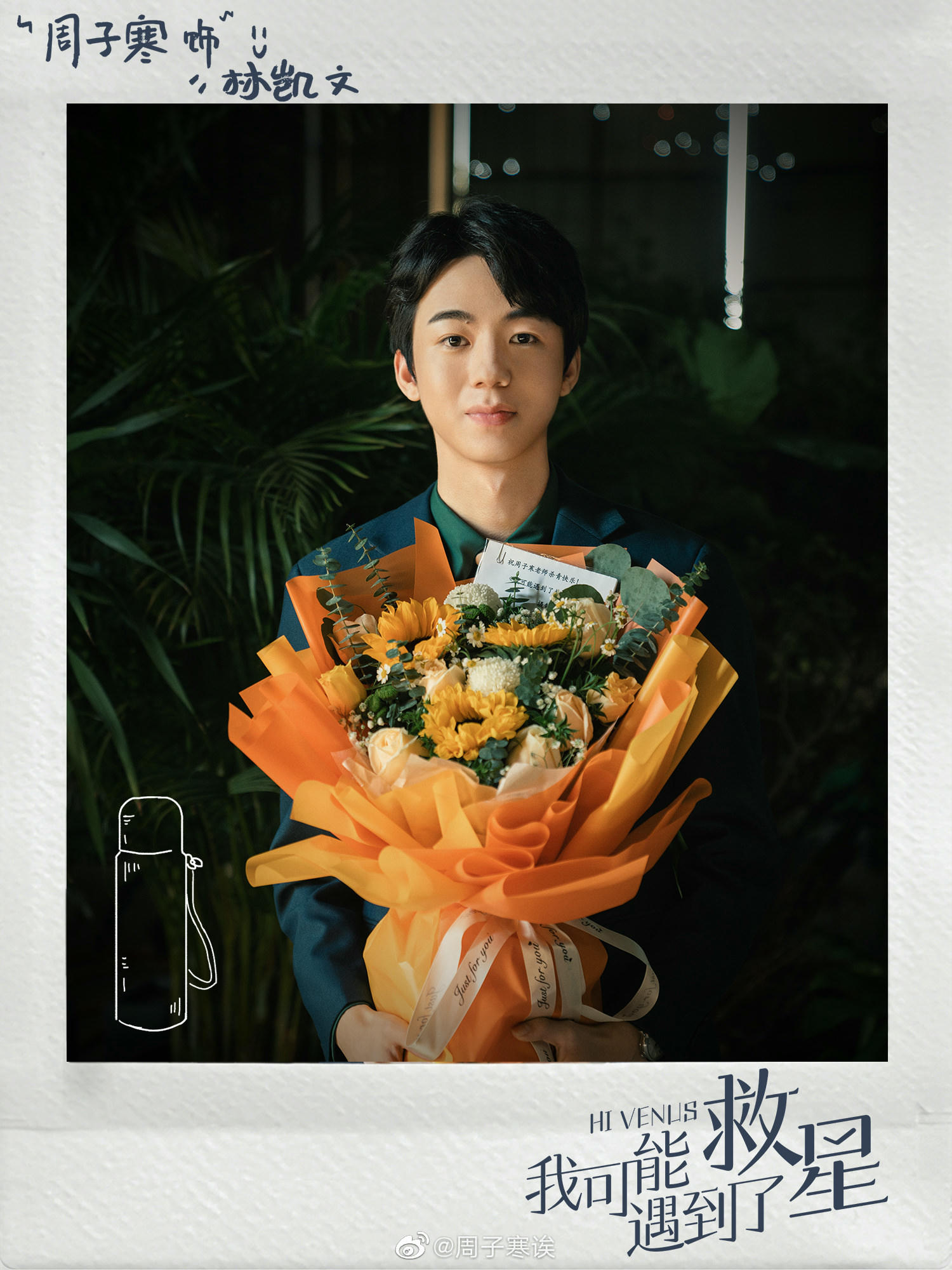 《我可能遇到了救星》今日會員收官， 豆瓣7.9分！梁潔、曾舜晞二搭默契十足，網友直呼超上頭！ – 陸劇星球