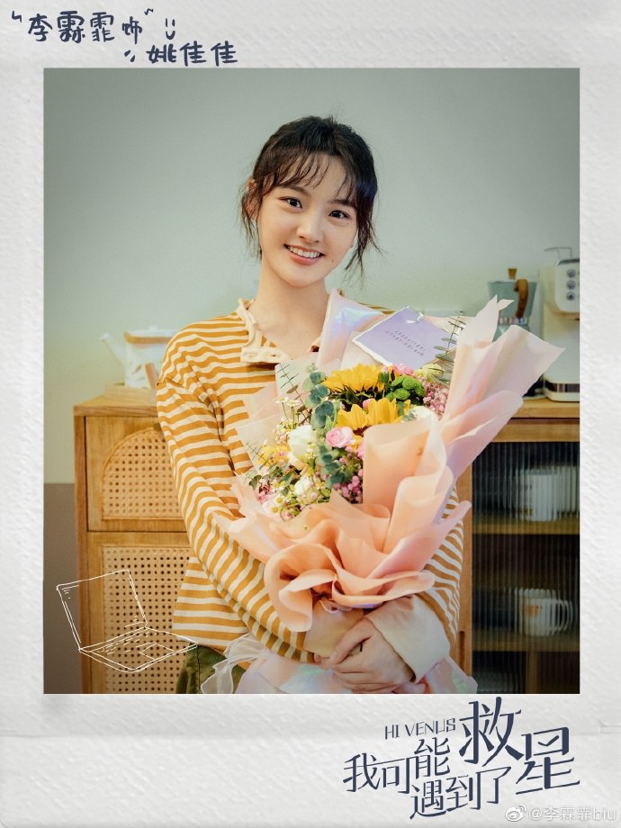 《我可能遇到了救星》今日會員收官， 豆瓣7.9分！梁潔、曾舜晞二搭默契十足，網友直呼超上頭！ – 陸劇星球