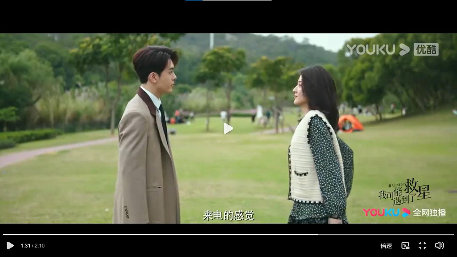 《我可能遇到了救星》今日會員收官， 豆瓣7.9分！梁潔、曾舜晞二搭默契十足，網友直呼超上頭！ – 陸劇星球