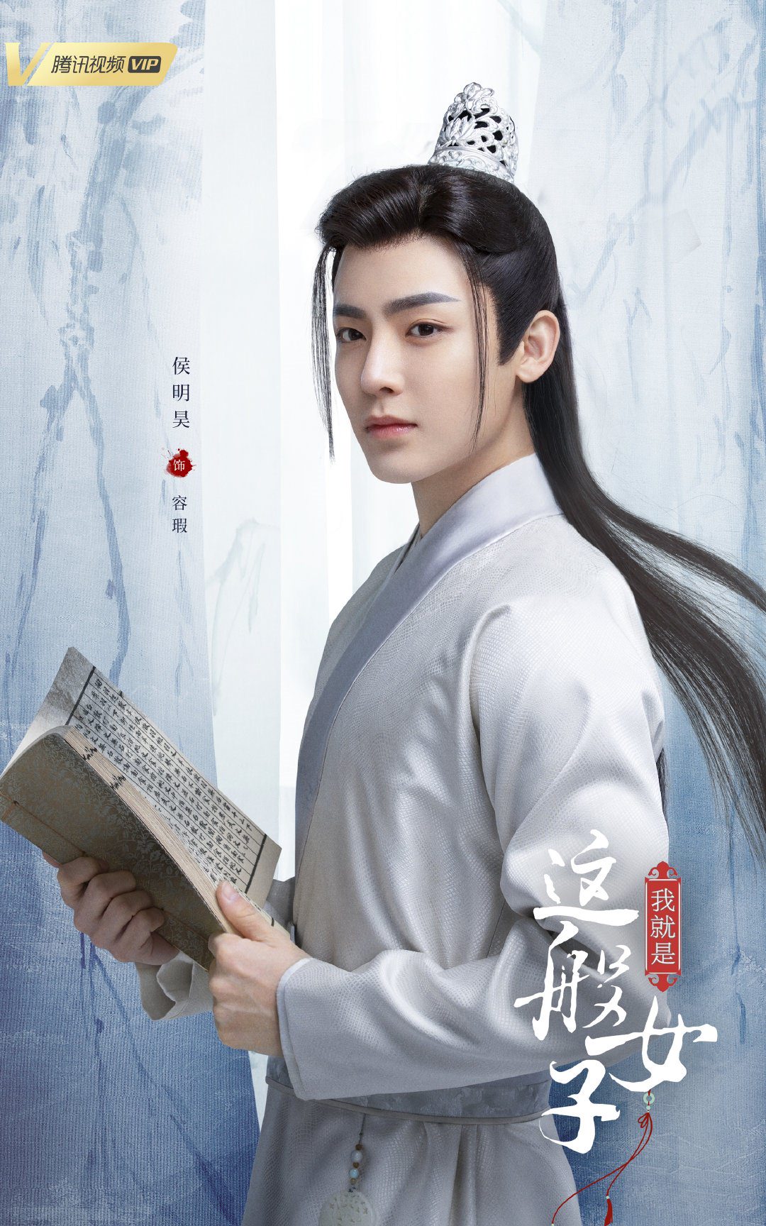 2021陸劇》我就是這般女子｜侯明昊、關曉彤 主演 電視劇介紹、第一集開播時間、劇情預告片花絮