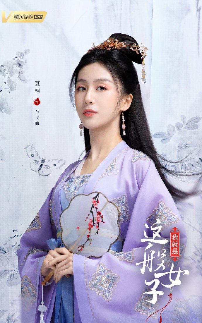 2021陸劇》我就是這般女子｜侯明昊、關曉彤 主演 電視劇介紹、第一集開播時間、劇情預告片花絮