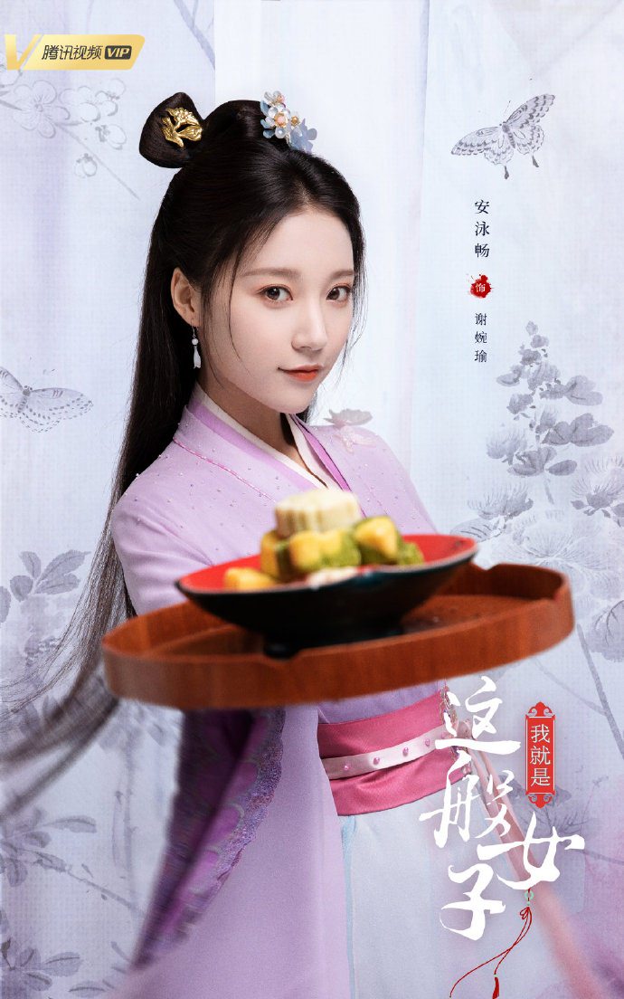 2021陸劇》我就是這般女子｜侯明昊、關曉彤 主演 電視劇介紹、第一集開播時間、劇情預告片花絮