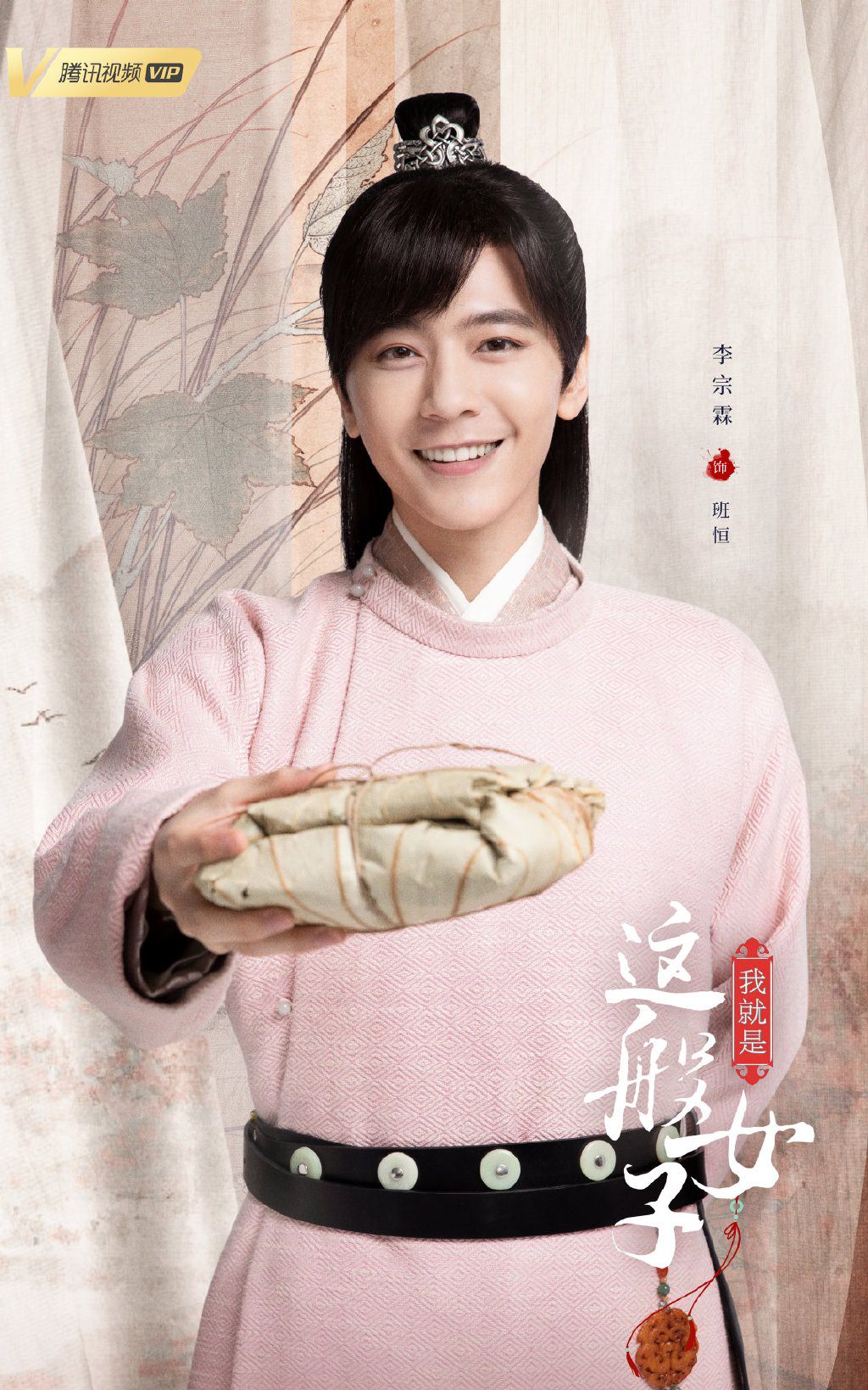 2021陸劇》我就是這般女子｜侯明昊、關曉彤 主演 電視劇介紹、第一集開播時間、劇情預告片花絮