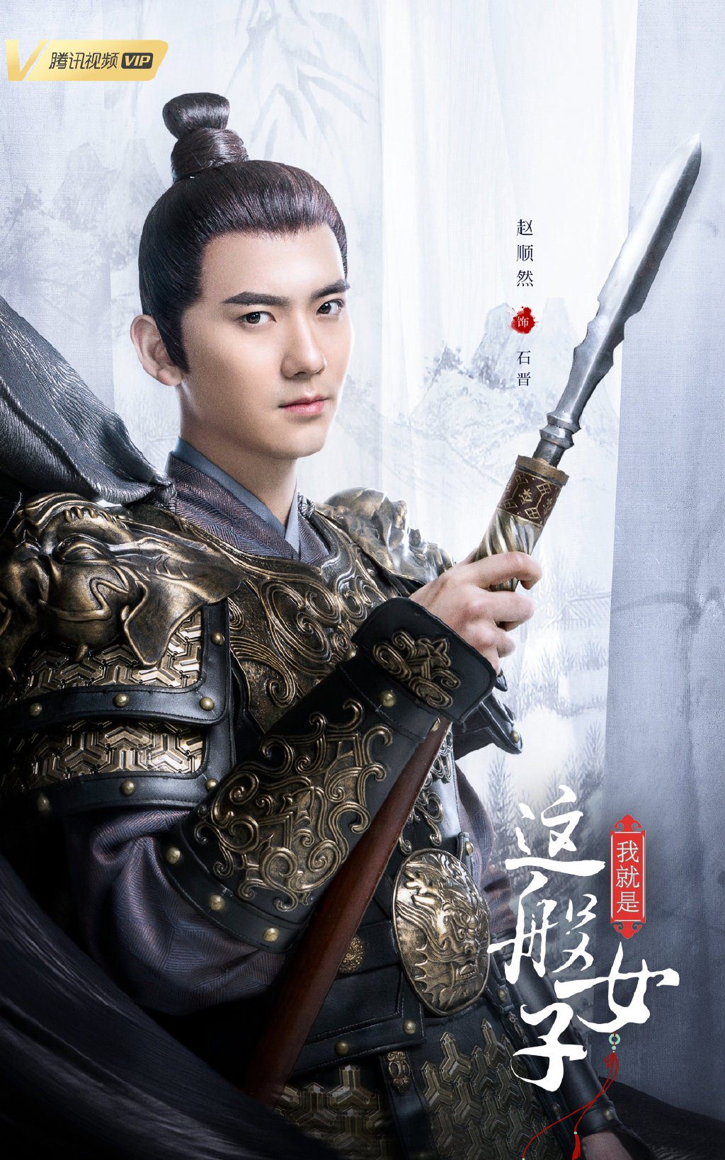 2021陸劇》我就是這般女子｜侯明昊、關曉彤 主演 電視劇介紹、第一集開播時間、劇情預告片花絮