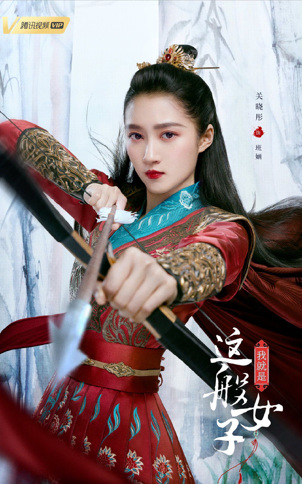 2021陸劇》我就是這般女子｜侯明昊、關曉彤 主演 電視劇介紹、第一集開播時間、劇情預告片花絮