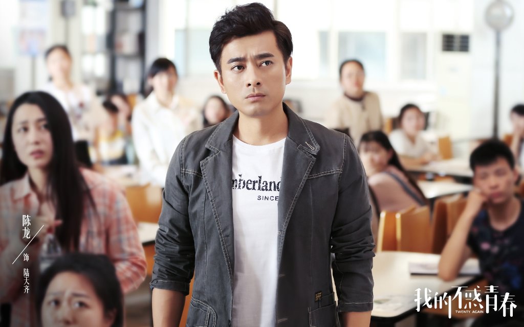 2020陸劇》我的不惑青春|梅婷、陳龍主演電視劇介紹、第一集開播時間、劇情預告片花絮 - 第4張圖 2020陸劇》我的不惑青春|梅婷、陳龍主演電視劇介紹、第一集開播時間、劇情預告片花絮