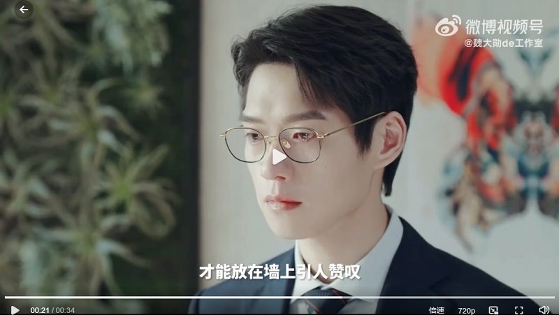 《我的人間煙火》豆瓣3.8,楊洋遭砲轟演技油膩!王楚然人設也被罵,反而讓魏大勛爆火? - 第6張圖 《我的人間煙火》豆瓣3.8,楊洋遭砲轟演技油膩!王楚然人設也被罵,反而讓魏大勛爆火?