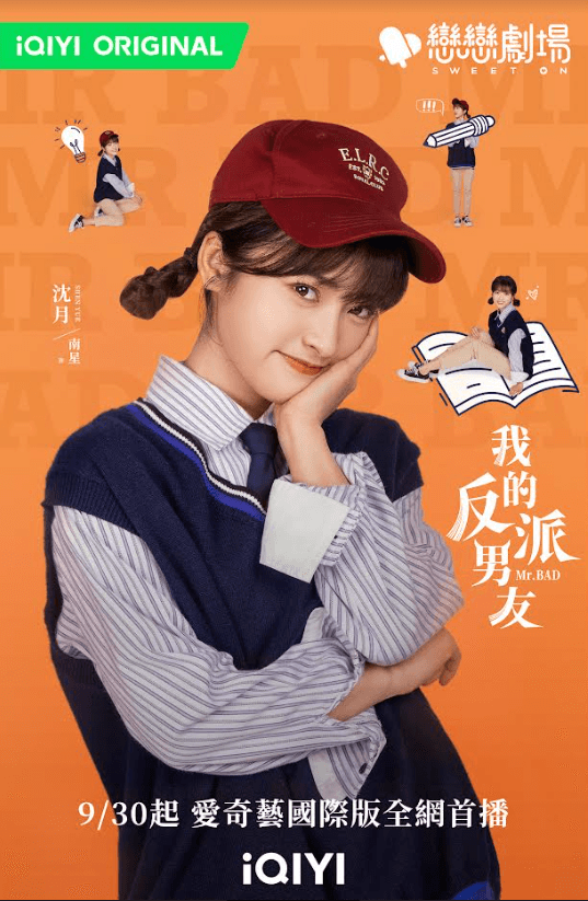 《我的反派男友》新晉「校園劇男神」陳哲遠化身反派魔王,愛上俏皮作家沈月! - 第3張圖 《我的反派男友》新晉「校園劇男神」陳哲遠化身反派魔王,愛上俏皮作家沈月!