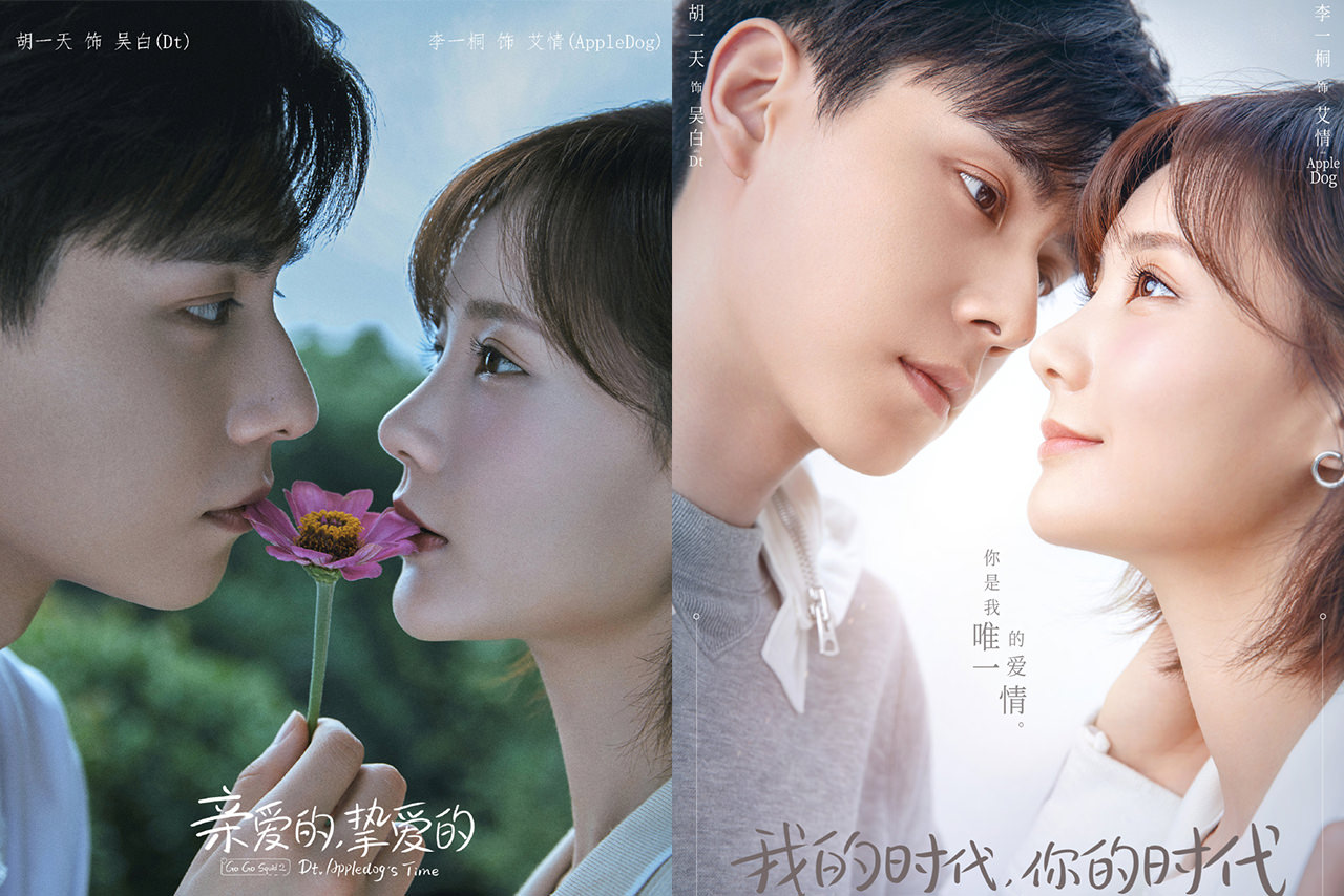 盤點「開播前緊急改名」電視劇！IP劇是重災區，耽改劇改名就爆紅，這幾部卻遭批「不如不改」！