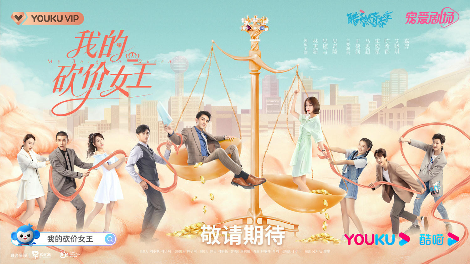 近期５部豆瓣「開分超低」的陸劇！《國子監》《君九齡》皆爆冷上榜，這部最慘僅2.8分！