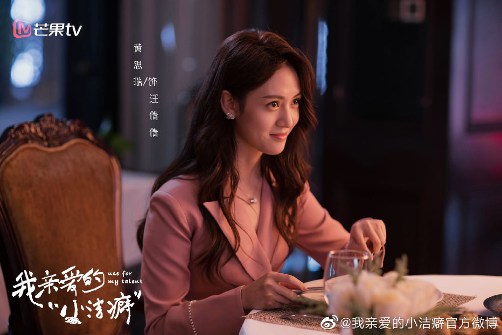 2021陸劇》我親愛的小潔癖｜劉以豪、沈月 主演 電視劇介紹、第一集開播時間、劇情預告片花絮