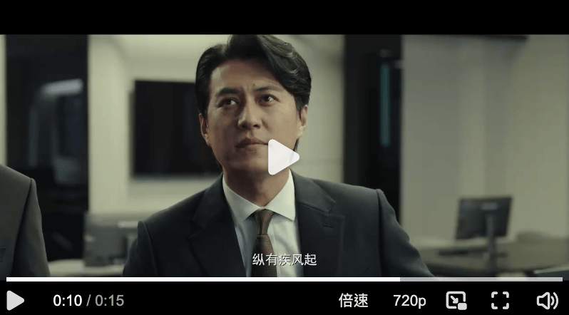 縱有疾風起-預告