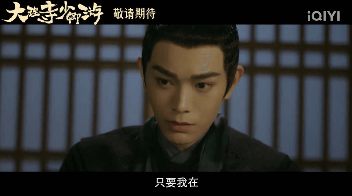 《大理寺少卿遊》丁禹兮、魏哲鳴|取得發行許可,超養眼!6大帥哥組男團出道探案! - 第4張圖 《大理寺少卿遊》丁禹兮、魏哲鳴|取得發行許可,超養眼!6大帥哥組男團出道探案!