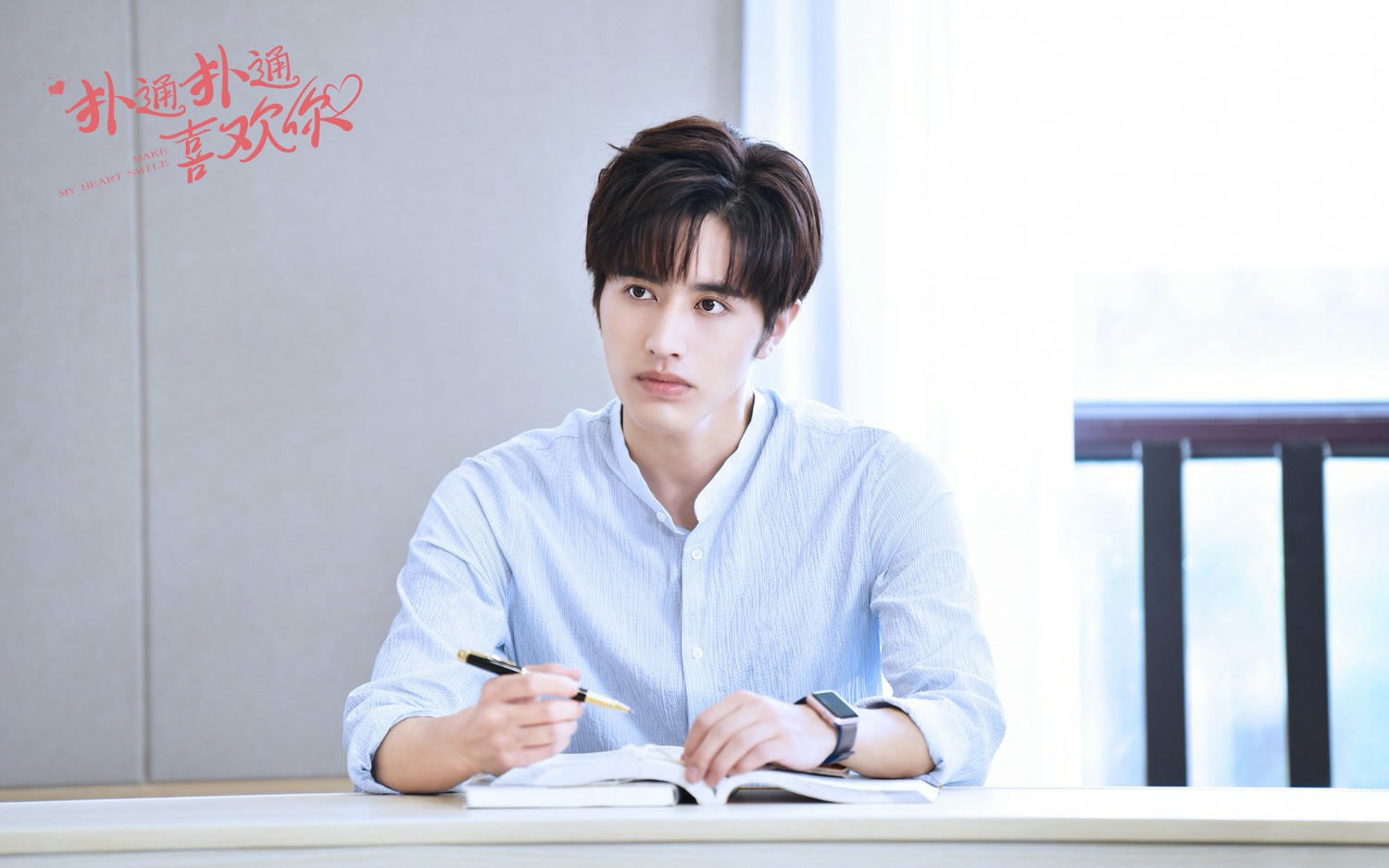 2021陸劇》扑通扑通喜歡你｜羅正、季美含演電視劇介紹、第一集開播時間、劇情預告片花絮