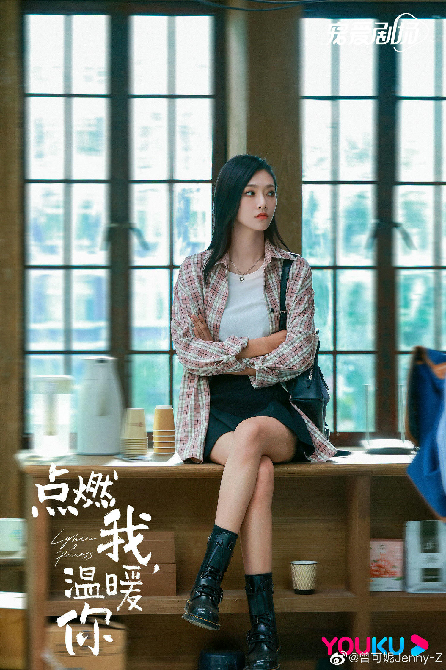 《點燃我溫暖你》今日開播，叛逆天才陳飛宇與乖乖學霸張婧儀，逆天高顏值組合！