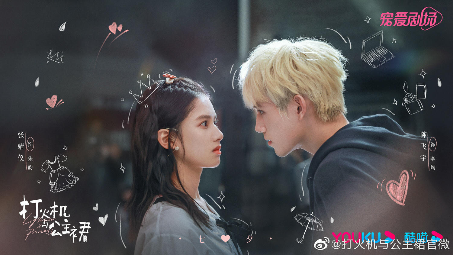 《點燃我,溫暖你》曾因改名遭唱衰!陳飛宇、張婧儀竟成最新「BG之光」口碑逆襲!! - 第1張圖 《點燃我,溫暖你》曾因改名遭唱衰!陳飛宇、張婧儀竟成最新「BG之光」口碑逆襲!!