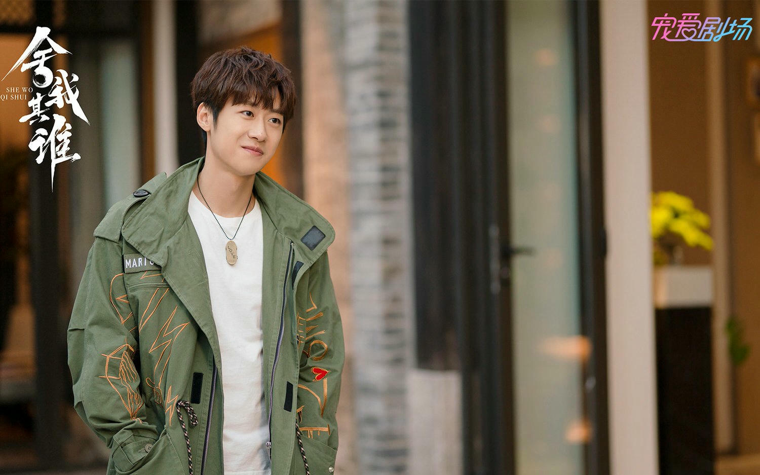 2021陸劇》捨我其誰｜李蘭迪、牛駿峰主演電視劇介紹、第一集開播時間、劇情預告片花絮