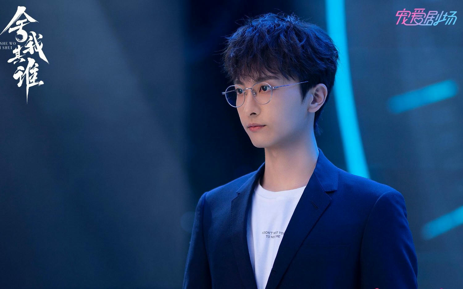 2021陸劇》捨我其誰｜李蘭迪、牛駿峰主演電視劇介紹、第一集開播時間、劇情預告片花絮