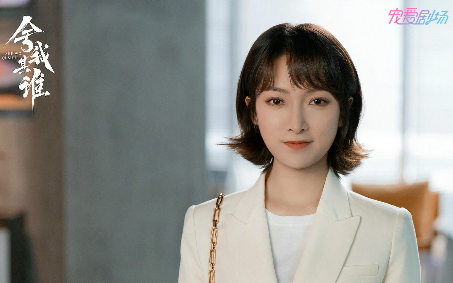 2021陸劇》捨我其誰｜李蘭迪、牛駿峰主演電視劇介紹、第一集開播時間、劇情預告片花絮