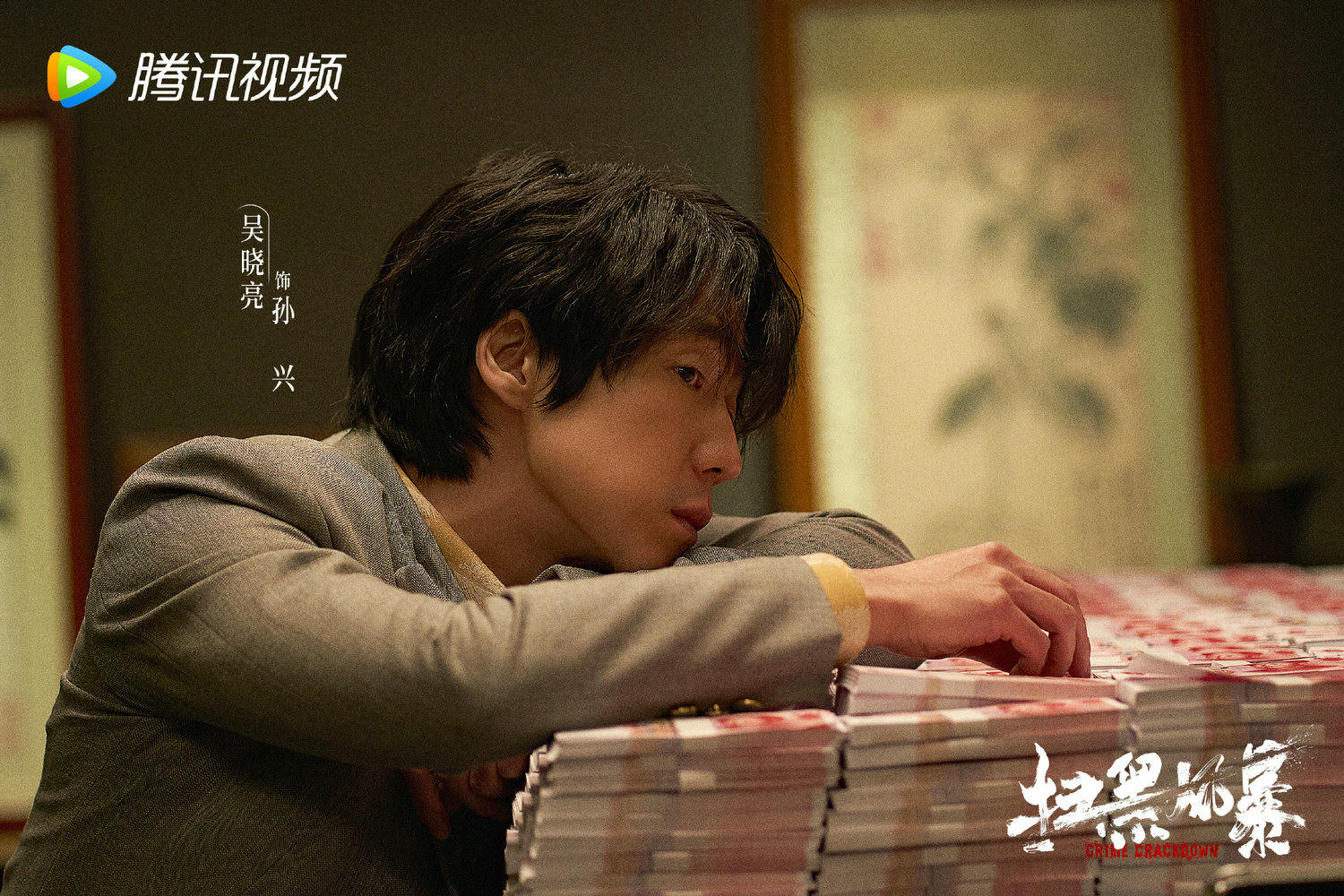 2021陸劇》掃黑風暴｜孫紅雷、張藝興主演電視劇介紹、第一集開播時間、劇情預告片花絮