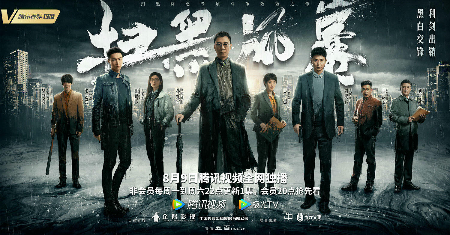 暑期爆款神劇多！這３部上線24小時播放量破億！楊洋這部討論度最高，大家都跟上了嗎？